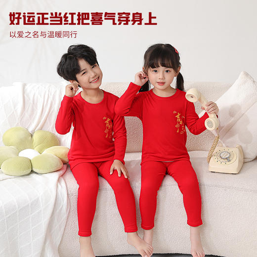 【福气上身❗️儿童羊毛蚕丝套装】把喜气穿身上，轻松御寒不臃肿！新年春节马年秋冬保暖男女童秋衣秋裤中大童宝宝保暖内衣睡衣本命年 商品图0