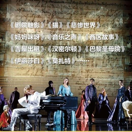 一听就懂的音乐剧 费元洪 著  三联书店旗舰店 商品图2