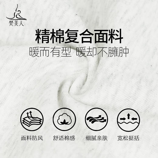 梵美人 F2292 瑜伽长袖 无胸垫 精棉复合 商品图3