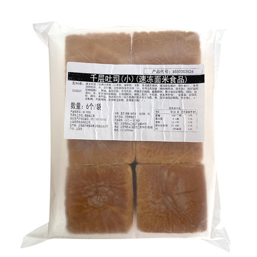 南侨千层吐司(小)6个/袋商用烘焙三明治摆摊咖啡店下午茶方包（顺丰发货） 商品图7