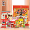 【分仓直发包邮】旺旺零食包522g 商品缩略图0