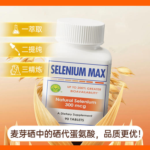 【naturewise】+【信心药业】全面免疫三件套（VC+硒片+维生素D3) WH 商品图4