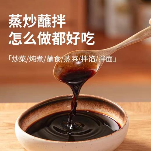 松茸味极鲜（生抽） 酿造酱油炒菜蘸食调味 商品图0
