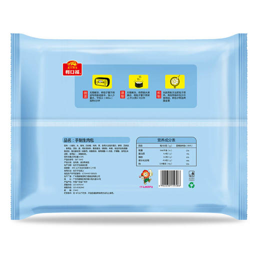 广州酒家手工生肉包337.5g 商品图3