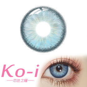 SERLTYCA 电子细胞蓝 半年抛 直径14.2mm混血美瞳 蓝色