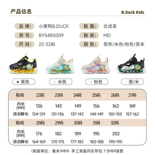 B.DUCK小黄鸭童鞋冬季男女童运动休闲鞋22-32 BY5485009 商品图4