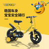 超级飞侠童车儿童自行车12寸【LXJYCJ3.0】 商品缩略图2