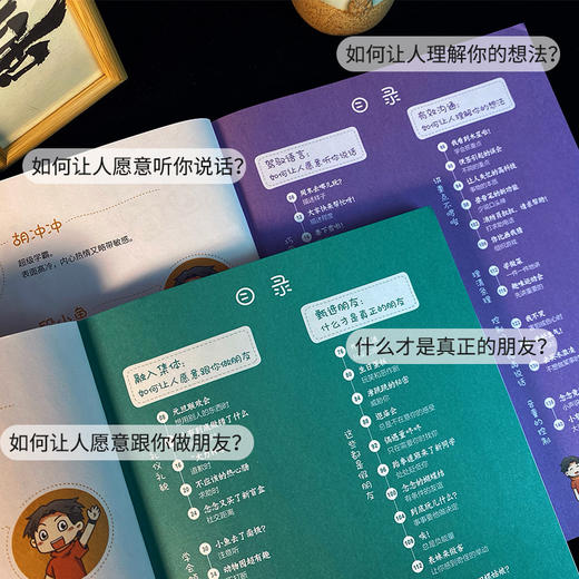 歪歪兔《小学生社交情商漫画》全2册，提升社交力，拒绝被霸凌，事半功倍掌握社交技巧，适6-14岁 商品图4