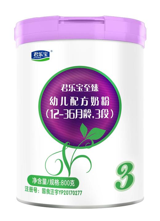 【君乐宝】至臻800g听装3段幼儿配方奶粉 商品图0
