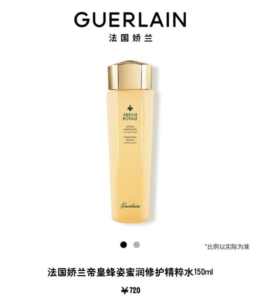 法国娇兰帝皇蜂姿蜜润修护精粹水150ml 商品图0