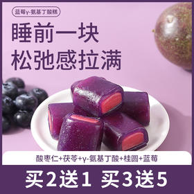 【店选】蓝莓γ氨基丁酸糕 150g/盒 （买2送1，买3送2 ）