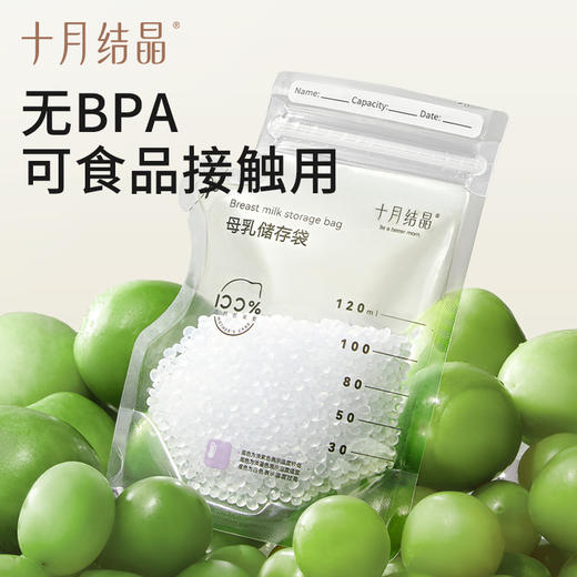 感温储奶袋母乳保鲜袋小容量储存专用一次性存奶袋120ml 商品图3