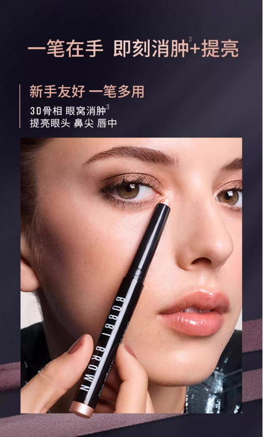 【12.28王炸割肉价】BOBBI BROWN芭比波朗流云眼影笔9g  #01 VANILLA 香草/#23 Dusty Mauve 薄膝紫 商品图3