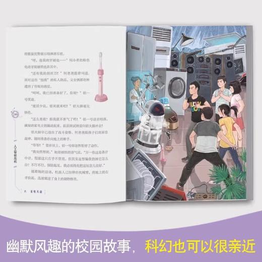 恒星异客1-3季原创小学生少儿科幻小说未来世界太空冒险励志正能量故事儿童文学 商品图2