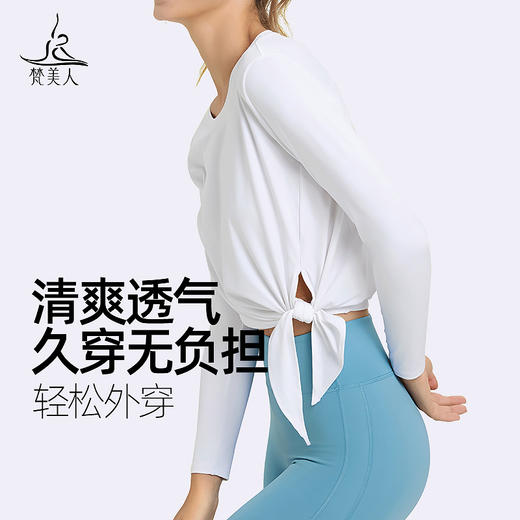 （断码清仓）梵美人 F2297 瑜伽长袖 无胸垫 轻薄零感 商品图2