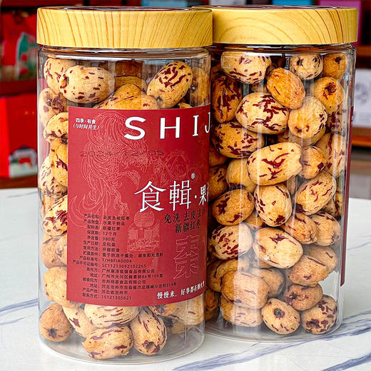 食辑丨免洗去皮去核红枣 380g 商品图1