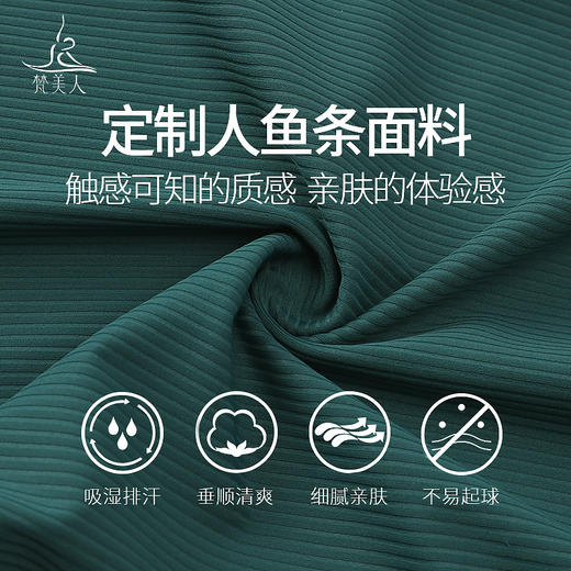 梵美人 F5262 瑜伽背心 带胸垫 人鱼条 商品图3