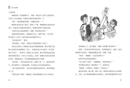 豌豆汤侦探团: 小屋行动  [德]里克·帕特瓦德汉/著 [德]蕾吉娜·肯恩绘/绘 蔡清雨/译fb 中信出版社 商品图3