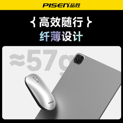 品胜 无线鼠标 双模蓝牙5.0办公游戏静2.4G轻音笔记本台式电脑通用 商品图6