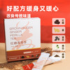 【红糖姜苏茶】 科学配比 暖身茶饮 蔗香浓郁 独立茶包lc 商品缩略图1