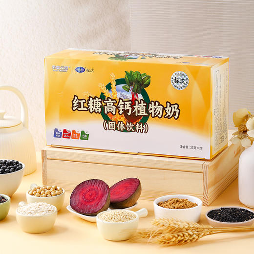 高钙植物奶 台湾进口 综合蔬谷配方 优蛋白 10种有机谷物 甜菜根晶 椰子花糖 红藻钙 替代牛奶 素咖云超溯源纯素食品 标达有机工厂 营养早餐 蔬谷奶 学习工作 健身运动 下午茶饮品 商品图5