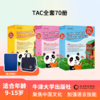 TAC牛津英语话中国分级读物套装+opd图解词典+oald牛津高阶词典（第10版） 商品缩略图0