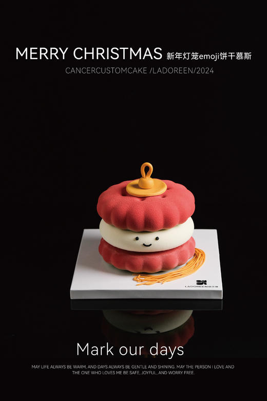 新年灯笼emoji饼干慕斯蛋糕 商品图0