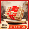 【年货礼盒】山河家宴腊味礼盒/山河尊宴腊味礼盒竹篮款 商品缩略图1