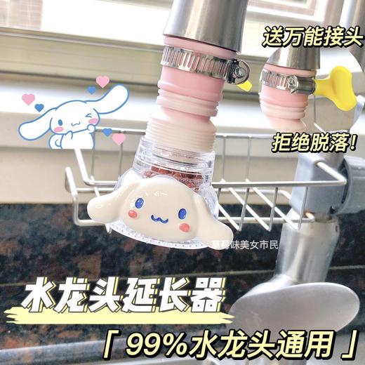 【卡通可爱！水龙头过滤防溅器】卡通万向防溅水龙头延伸器家用防溅水厨房宿舍自来水滤水器防溅器。ry 商品图0