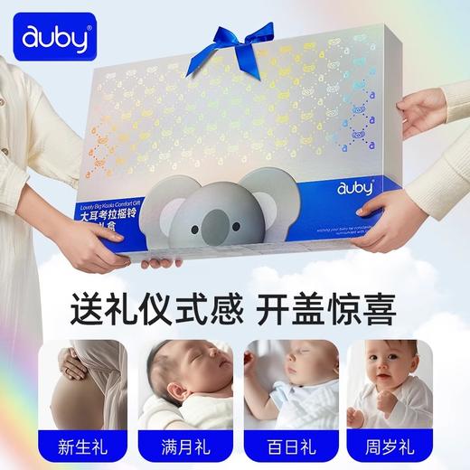 澳贝新生见面礼盒婴儿玩具安抚玩偶摇铃牙胶宝宝婴幼满月礼物套装 商品图0
