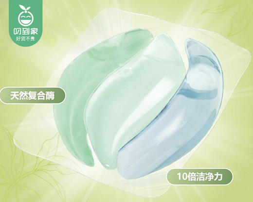 白蘭阳光香氛洗衣凝珠-一盏日光茶（6g*128颗/桶） 商品图1