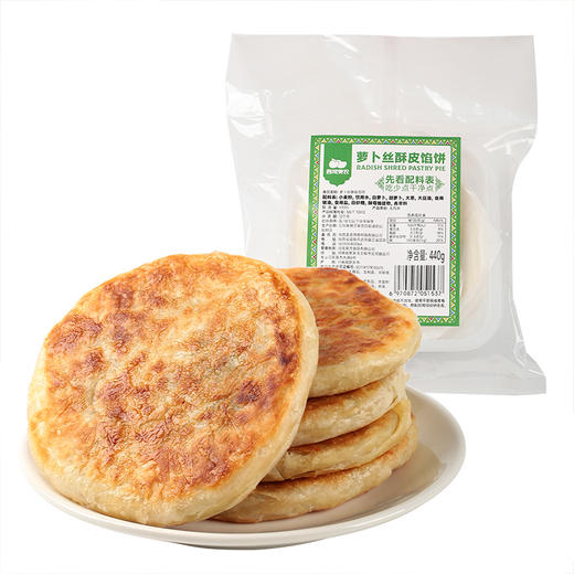 西域美农萝卜丝酥皮馅饼440g*4盒 商品图6