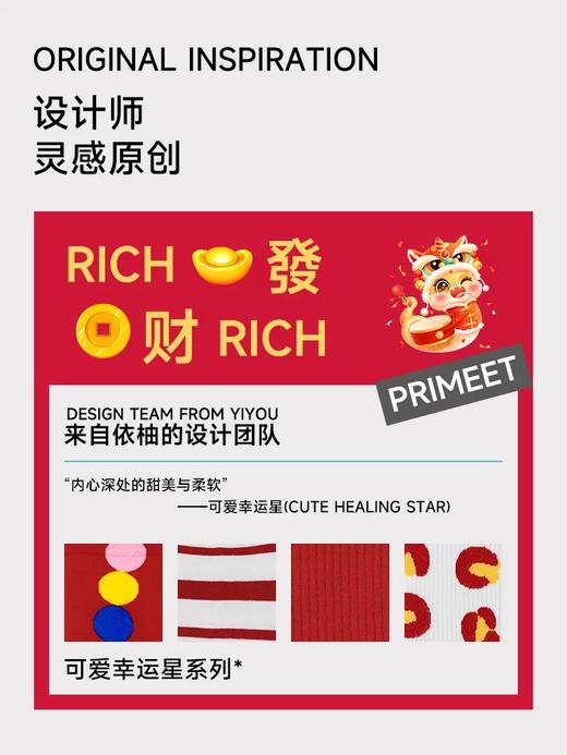 大红4双棉袜礼盒-波点FC2181 商品图1