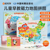 地图拼图（少儿版）（AY） 商品缩略图0