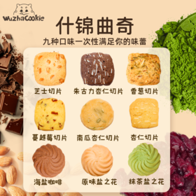 武吒·手工曲奇｜香港40年烘焙师傅手工出品，0色素0香精0防腐剂