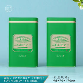 北纬32°【毛尖 • 半斤•绿色】2.2元 一个/一件108个