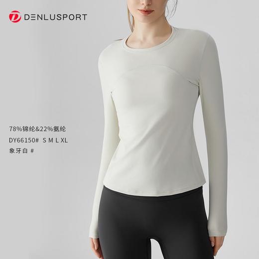 秋冬瑜伽普拉提上衣双面裸感高弹软糯瑜伽长袖T恤DY66150# 商品图2