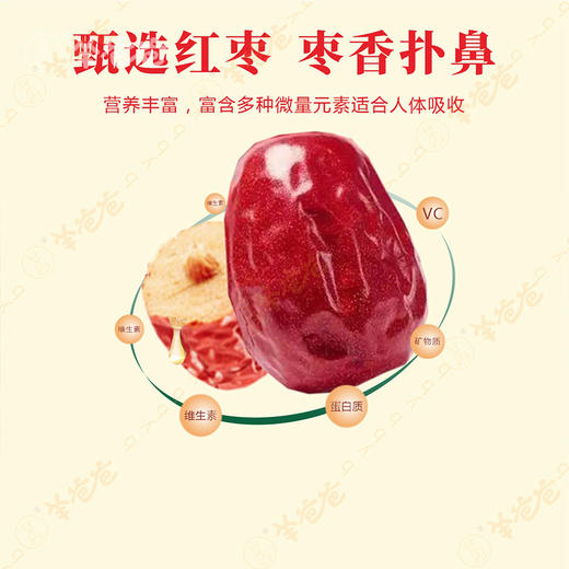 原产地发货【红枣黄酒】几养|纯粮黄酒发酵无添加-古法火炙工艺13度350ml，红枣甜香 商品图5