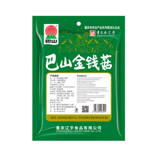 巴山金钱菇120g 商品图3