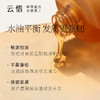 【天然香洗护SPA套组 不含香精】云惜滋润身体乳+洗护 商品缩略图2