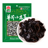 巴山 单片小木耳98g/150g/190g/袋（多规格） 商品缩略图0