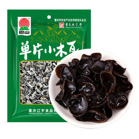 巴山 单片小木耳98g/150g/190g/袋（多规格）