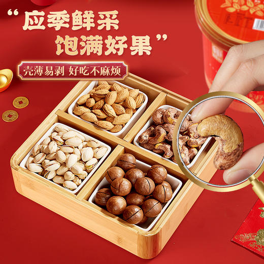 华味亨 四款桶装坚果组合 开心果巴旦木夏威夷果带衣腰果年货礼盒 4款甄选坚果(共4斤) 商品图2