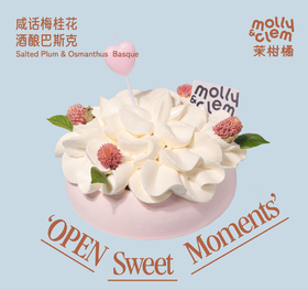 咸话梅金桂酒酿巴斯克