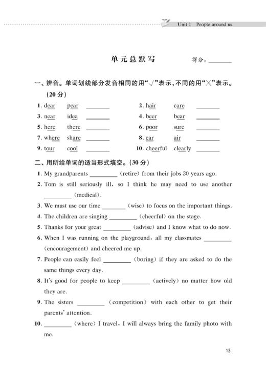 英语同步默写本（沪教版）七年级下册【全国新教材配套教辅】 商品图10