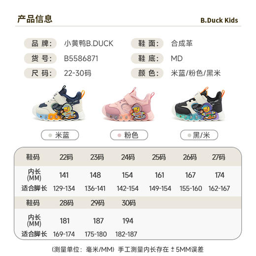 B.DUCK小黄鸭童鞋冬季男女童灯鞋22-30 B5586871 商品图4