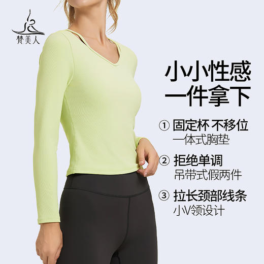 梵美人 F2282 瑜伽长袖 一体胸垫 细牙签条 商品图1