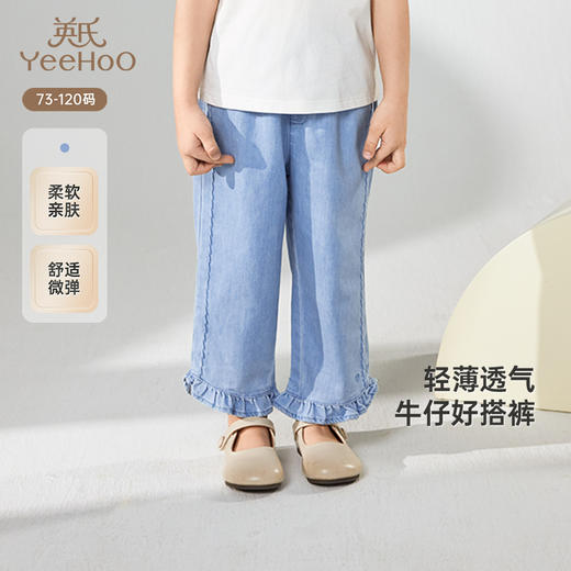 【商场同款】英氏女童裤子夏季宽松休闲牛仔裤2025新款牛仔9分裤 商品图0
