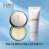 【限时特惠】LA MER/海蓝之谜 唇膜9g+海蓝之谜护手霜30ml 商品缩略图0