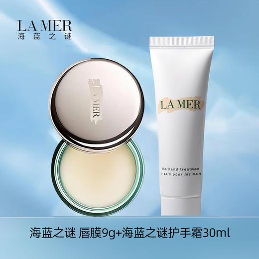 【限时特惠】LA MER/海蓝之谜 唇膜9g+海蓝之谜护手霜30ml 商品图0